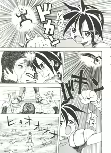 Page 83 of Shiroi Eki - White Liquid - preview thumbnail