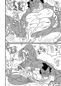 Page 9 of Kemono! 12 - preview thumbnail