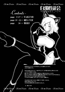 Page 3 of Hakudaku Seitokai ~Minna no Onanina~ - preview thumbnail