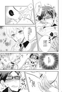 Page 14 of Happy Star Memory - preview thumbnail