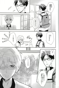 Page 20 of Happy Star Memory - preview thumbnail
