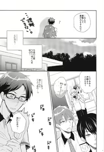 Page 8 of Happy Star Memory - preview thumbnail