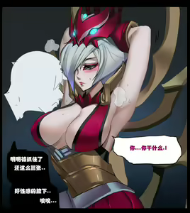 Page 4 of 伊莉丝不情愿 - preview thumbnail