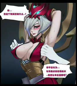 Page 8 of 伊莉丝不情愿 - preview thumbnail