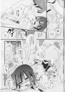 Page 18 of Sonna Seejun - preview thumbnail