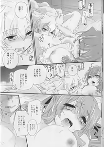 Page 22 of Sonna Seejun - preview thumbnail