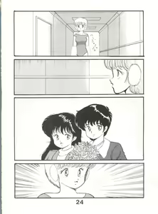 Page 23 of Orange PonPonPon - preview thumbnail