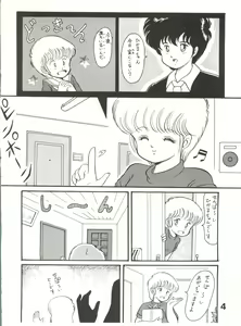 Page 3 of Orange PonPonPon - preview thumbnail