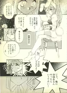 Page 101 of Pai;kuu Dairokugou - preview thumbnail