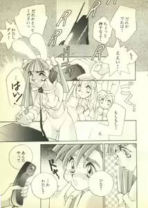 Page 107 of Pai;kuu Dairokugou - preview thumbnail