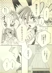 Page 108 of Pai;kuu Dairokugou - preview thumbnail