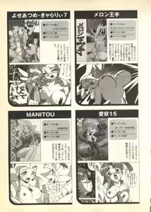 Page 115 of Pai;kuu Dairokugou - preview thumbnail