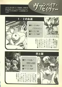 Page 116 of Pai;kuu Dairokugou - preview thumbnail