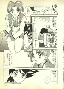 Page 119 of Pai;kuu Dairokugou - preview thumbnail