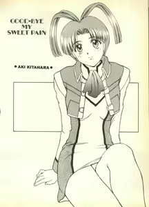 Page 120 of Pai;kuu Dairokugou - preview thumbnail
