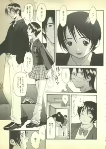 Page 13 of Pai;kuu Dairokugou - preview thumbnail