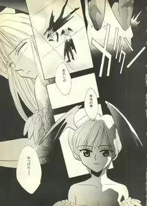 Page 155 of Pai;kuu Dairokugou - preview thumbnail