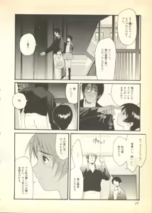 Page 16 of Pai;kuu Dairokugou - preview thumbnail