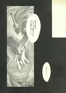 Page 169 of Pai;kuu Dairokugou - preview thumbnail