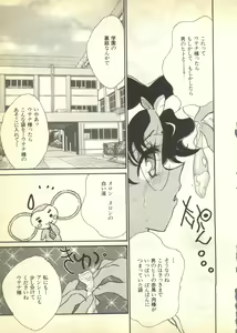 Page 181 of Pai;kuu Dairokugou - preview thumbnail