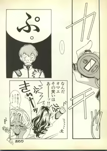 Page 192 of Pai;kuu Dairokugou - preview thumbnail