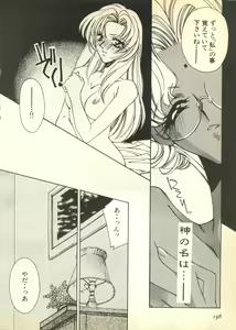 Page 196 of Pai;kuu Dairokugou - preview thumbnail