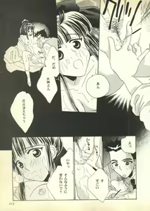 Page 215 of Pai;kuu Dairokugou - preview thumbnail