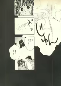 Page 217 of Pai;kuu Dairokugou - preview thumbnail