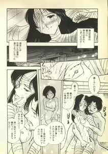 Page 236 of Pai;kuu Dairokugou - preview thumbnail