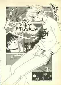 Page 24 of Pai;kuu Dairokugou - preview thumbnail