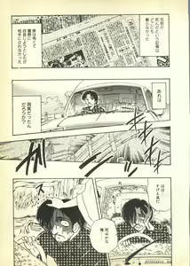 Page 241 of Pai;kuu Dairokugou - preview thumbnail