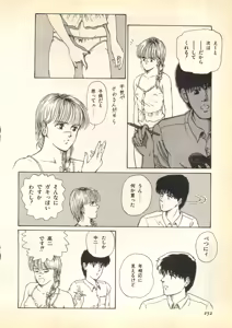 Page 252 of Pai;kuu Dairokugou - preview thumbnail