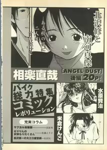 Page 268 of Pai;kuu Dairokugou - preview thumbnail