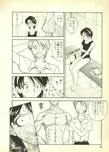Page 88 of Pai;kuu Dairokugou - preview thumbnail