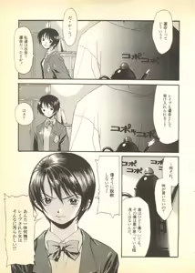 Page 9 of Pai;kuu Dairokugou - preview thumbnail