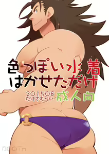 Iroppoi Mizugi Hakaseta dake — hentai manga cover on Fhentai