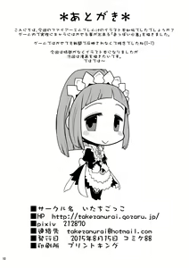 Page 10 of Iroppoi Mizugi Hakaseta dake - preview thumbnail