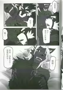 Page 16 of Oyako Don - preview thumbnail