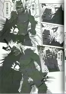 Page 18 of Oyako Don - preview thumbnail