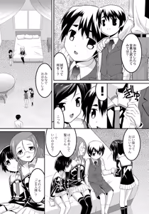 Page 105 of A Young Meat Ranch - A Perverted Teacher's Obscene Breaking In Training - preview thumbnail