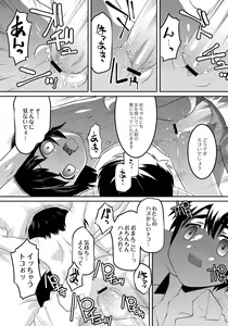 Page 112 of A Young Meat Ranch - A Perverted Teacher's Obscene Breaking In Training - preview thumbnail