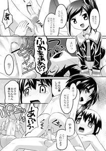 Page 115 of A Young Meat Ranch - A Perverted Teacher's Obscene Breaking In Training - preview thumbnail