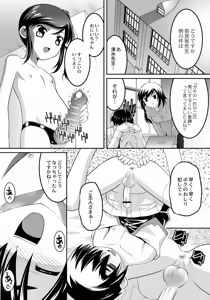 Page 118 of A Young Meat Ranch - A Perverted Teacher's Obscene Breaking In Training - preview thumbnail