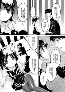 Page 121 of A Young Meat Ranch - A Perverted Teacher's Obscene Breaking In Training - preview thumbnail