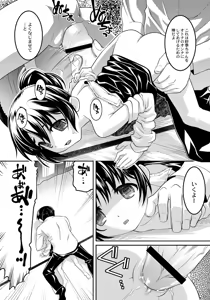 Page 126 of A Young Meat Ranch - A Perverted Teacher's Obscene Breaking In Training - preview thumbnail