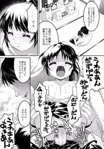 Page 128 of A Young Meat Ranch - A Perverted Teacher's Obscene Breaking In Training - preview thumbnail
