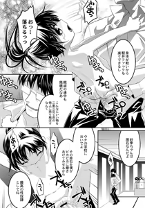 Page 131 of A Young Meat Ranch - A Perverted Teacher's Obscene Breaking In Training - preview thumbnail