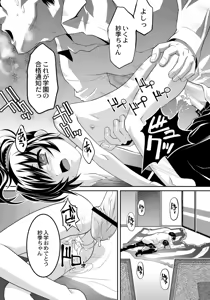 Page 133 of A Young Meat Ranch - A Perverted Teacher's Obscene Breaking In Training - preview thumbnail