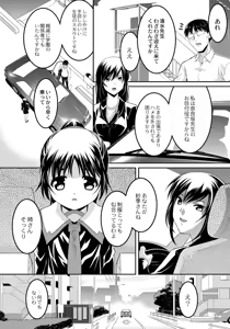 Page 134 of A Young Meat Ranch - A Perverted Teacher's Obscene Breaking In Training - preview thumbnail