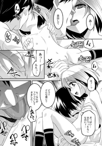 Page 139 of A Young Meat Ranch - A Perverted Teacher's Obscene Breaking In Training - preview thumbnail